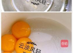 戚风蛋糕(8寸)的做法图解1
