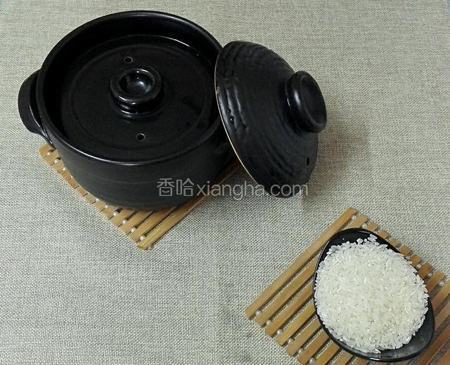 准备好一碗稻香米，一口双盖砂锅