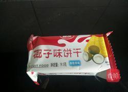 兰香子奶酪慕斯冻的做法图解6