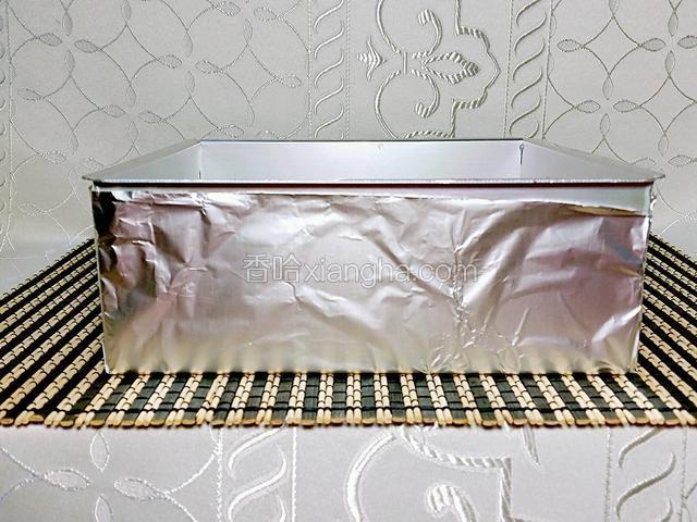 20cm的正方形活底模具先用錫紙包住底部