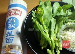 海鲜蔬菜面的做法图解1