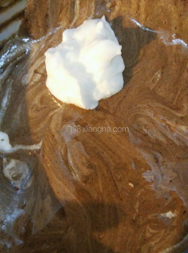 取三分之一的蛋白加入到搅好的可可粉里用切拌的方法拌匀最后把剩余的蛋白全部倒入可可粉里…这时可以预热烤箱…
