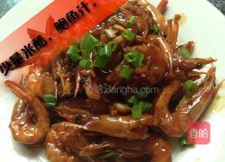 舟山家常红烧虾的做法图解4