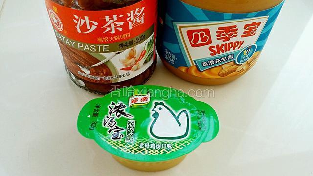 准备好酱料和浓汤宝。