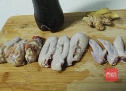 可乐鸡翅膀的做法图解1