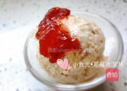 草莓冰淇淋的做法图解7