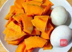 咸蛋炒南瓜的做法图解1