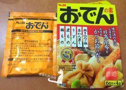 日式关东煮的做法图解2