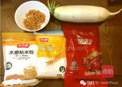 腊味萝卜糕的做法图解1