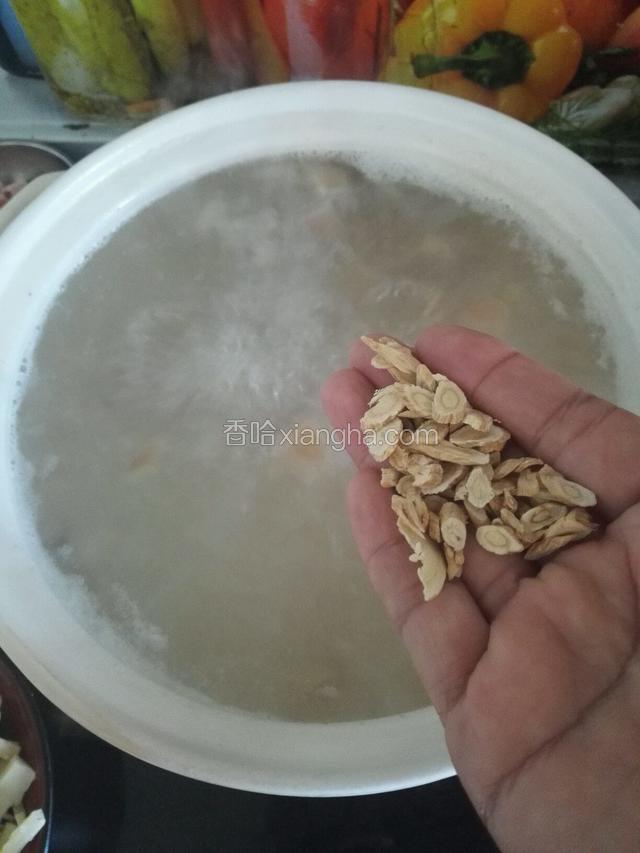 放入黄芪，