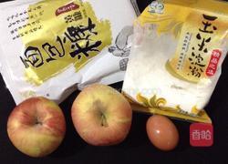 炸苹果圈的做法图解1