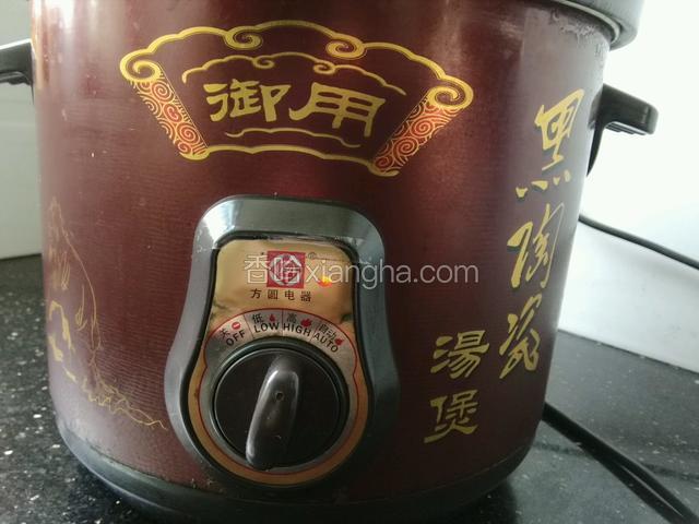 高火转自动炖3小时。