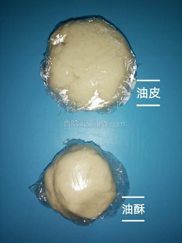 把油皮所需的全部材料放到盆里揉成光滑的面团，再把油酥所需的材料同样揉成团！把两个圆团用保鲜膜包好，静置15分钟以上！