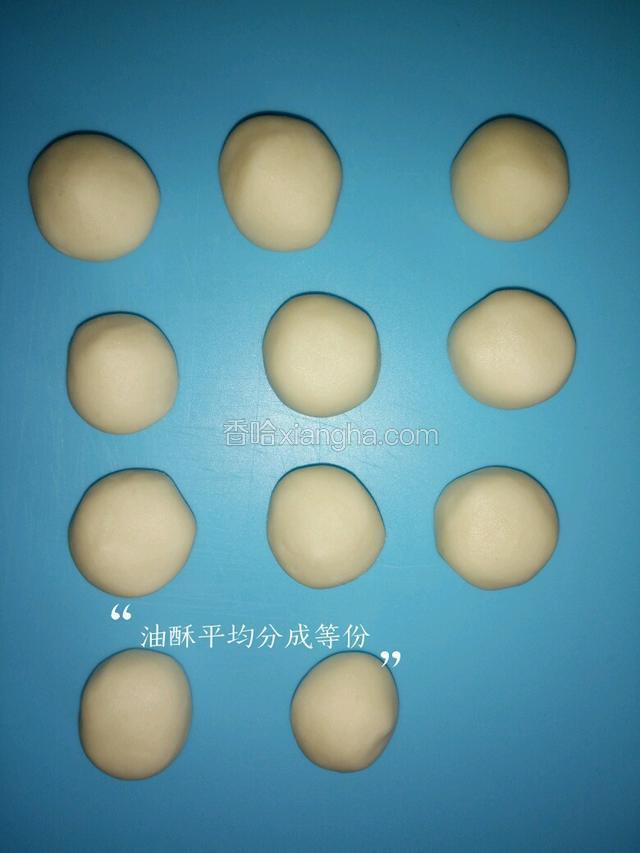 馅料弄好了面团静置的也差不多了，全部各自分成11个等份！