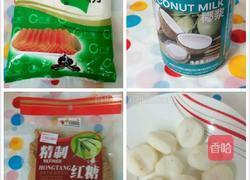 马蹄糕的做法图解1