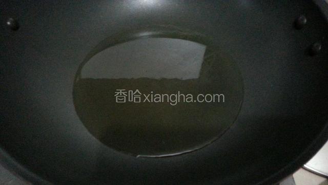 待锅烧热，倒入适量的油，然后转小火