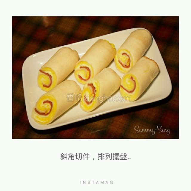 斜角切件，排列擺盤。