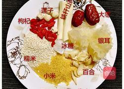 益气养颜粥的做法图解1