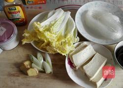 清汤娃娃菜的做法图解1