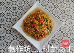 时蔬彩丁儿的做法图解2