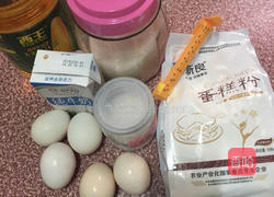 戚风蛋糕—八寸的做法图解1