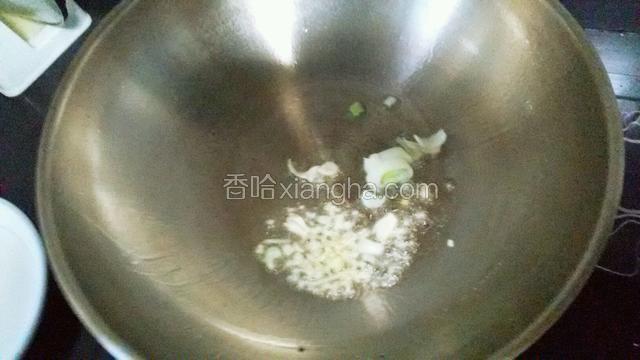 把葱姜蒜，在油中爆香。