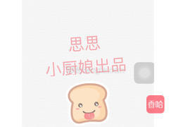 简单的牛杂的做法图解6