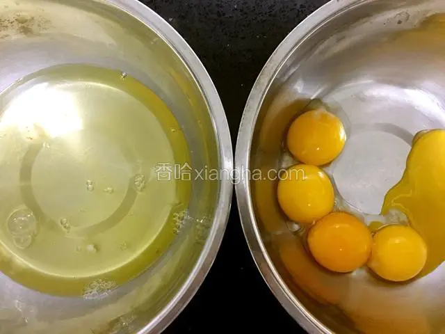 蛋黄和蛋白分离，盆中保证无水无油。