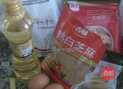 小小香蕉司糠的做法图解1