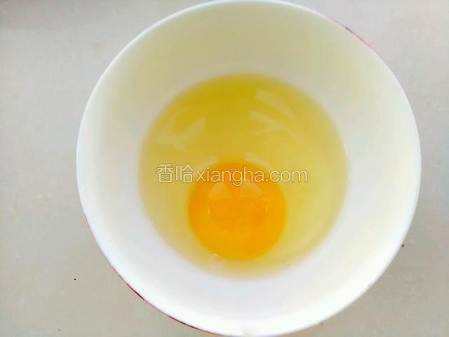 准备一个鸡蛋打入碗里