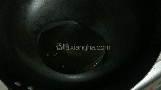 在锅中倒入油，待四周冒烟即可