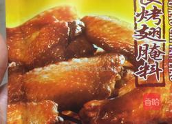 奥尔良烤鸡胗的做法图解4