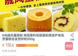 电饭锅蛋糕（超级懒人版）的做法图解3