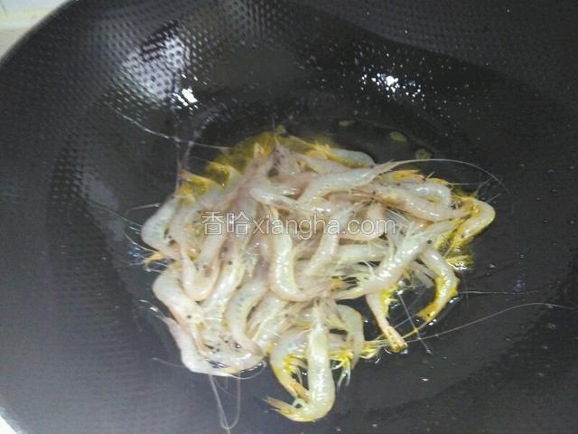 锅里油烧热，倒入小米虾炒匀
