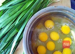 韭菜盒子的做法图解1