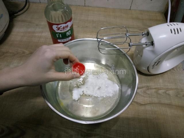 蛋清加入泡打粉，白醋。