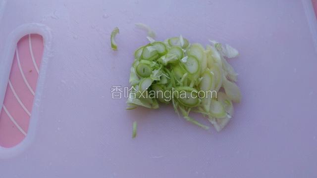 葱1根切碎。