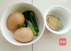 鲜鲍蛋羹的做法图解1