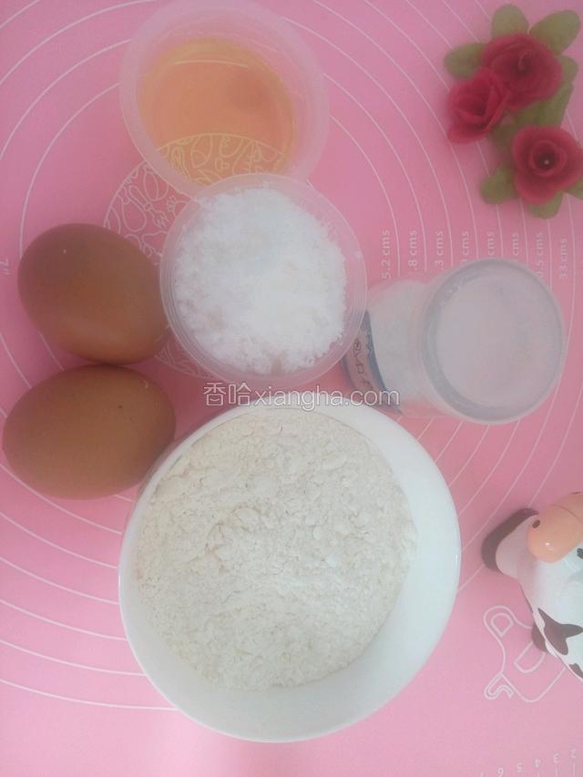 作法：称好材料