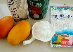 芒果椰奶西米露的做法图解1