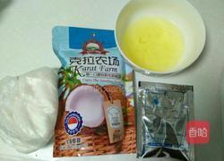 蛋白椰丝球的做法图解1