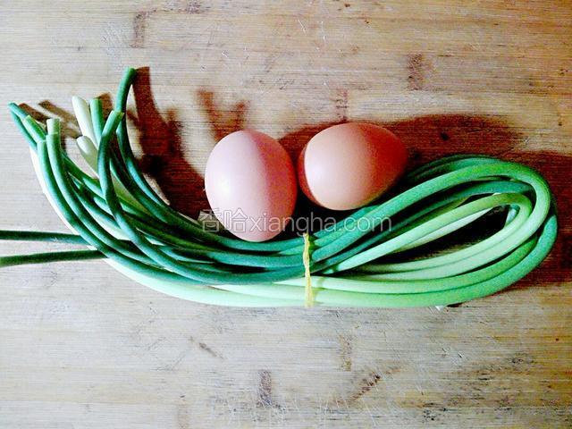 准备好食材：蒜苔和鸡蛋。