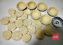 火龙果蛋挞的做法图解1