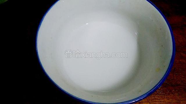 准备生粉水