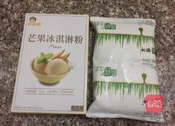 芒果冰淇淋球的做法图解1