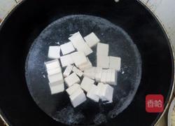 烧双色豆腐的做法图解2