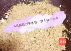 果语肉松的做法图解6