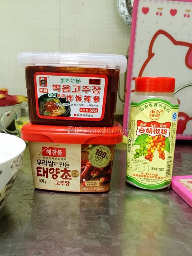 配料