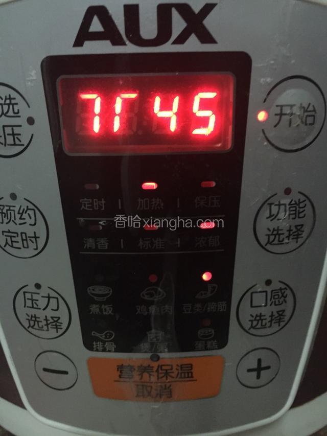 按“豆类、筋蹄”键，45分钟。煮好后等高压锅自动泄压后再打开锅盖