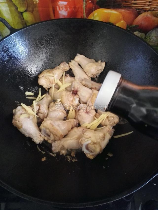 放入生抽入味
